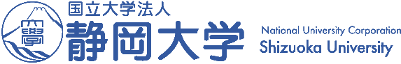 国立大学法人静岡大学