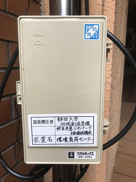 環境負荷センサー