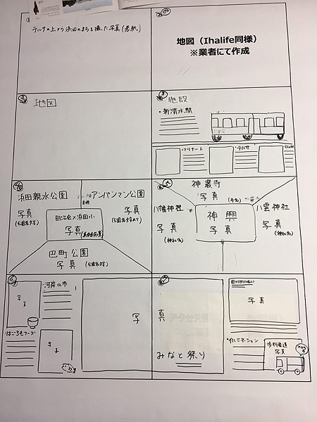 【浜田地区】